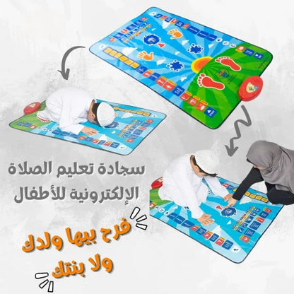 Kids Prayer Mat – سجادة صلاة للأطفال